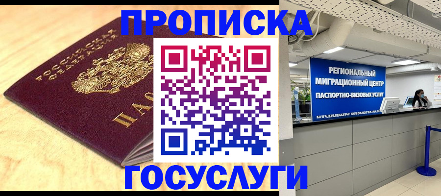 найти адрес прописки в Усть-Куте
